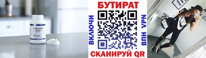 Бутират оксана  Елизово 