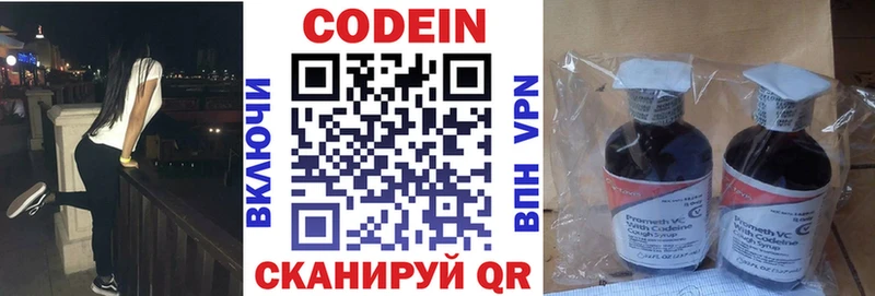 Кодеин напиток Lean (лин)  Елизово 