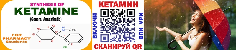 Кетамин VHQ  Елизово 
