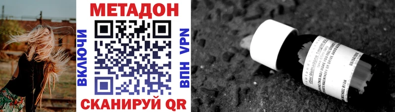 Метадон methadone  Елизово 